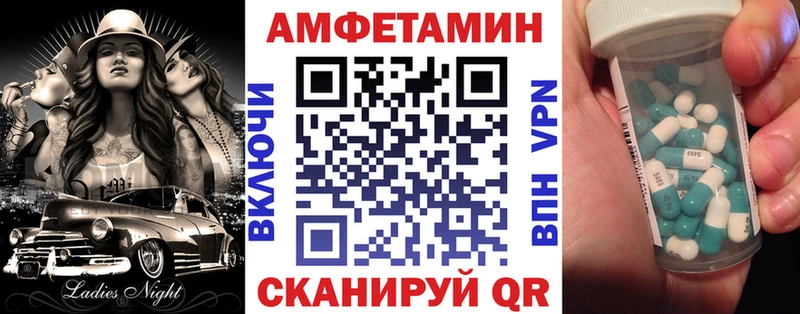 Amphetamine Розовый  Купить где  Россошь 