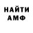 МЕТАМФЕТАМИН мет / Chudovishe