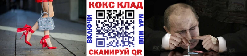 Купить закладки  Россошь  Cocaine 98% 
