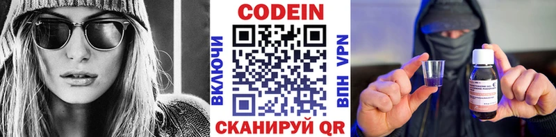 Купить закладки  Россошь  Кодеиновый сироп Lean напиток Lean (лин) 
