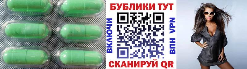 Купить где  Россошь  ЭКСТАЗИ 250 мг 
