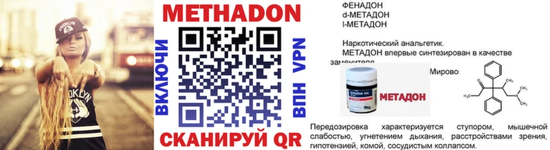 Купить  Россошь  Метадон белоснежный 